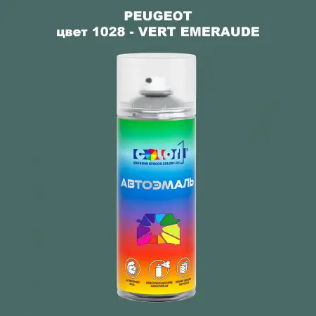 Аэрозольная краска PEUGEOT, цвет 1028 - VERT EMERAUDE