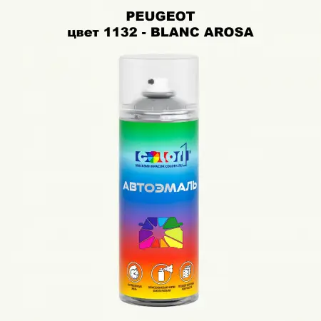 Аэрозольная краска PEUGEOT, цвет 1132 - BLANC AROSA