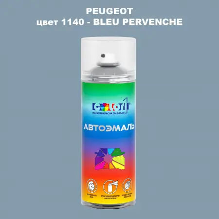 Аэрозольная краска PEUGEOT, цвет 1140 - BLEU PERVENCHE