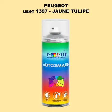 Аэрозольная краска PEUGEOT, цвет 1397 - JAUNE TULIPE