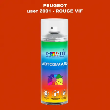 Аэрозольная краска PEUGEOT, цвет 2001 - ROUGE VIF