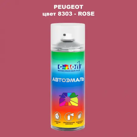 Аэрозольная краска PEUGEOT, цвет 8303 - ROSE