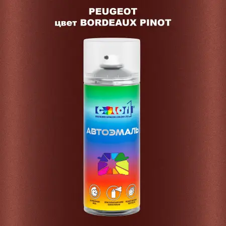 Аэрозольная краска PEUGEOT, цвет - BORDEAUX PINOT