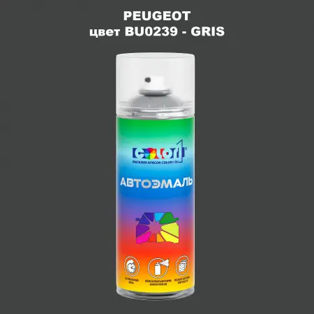 Аэрозольная краска PEUGEOT, цвет BU0239 - GRIS