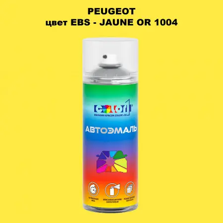 Аэрозольная краска PEUGEOT, цвет EBS - JAUNE OR 1004