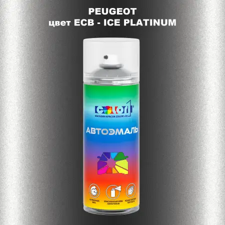 Аэрозольная краска PEUGEOT, цвет ECB - ICE PLATINUM