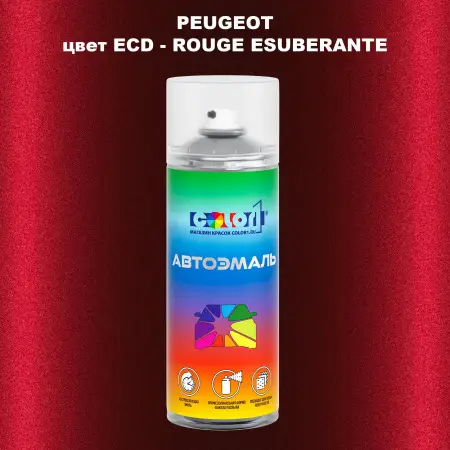 Аэрозольная краска PEUGEOT, цвет ECD - ROUGE ESUBERANTE