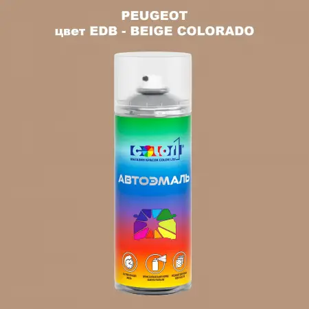 Аэрозольная краска PEUGEOT, цвет EDB - BEIGE COLORADO