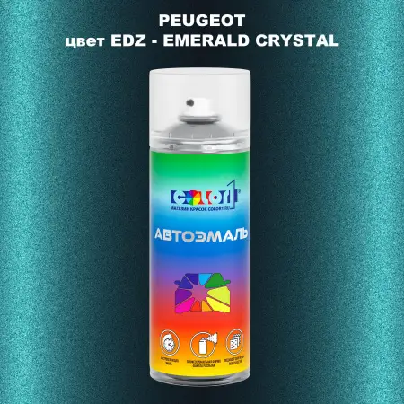 Аэрозольная краска PEUGEOT, цвет EDZ - EMERALD CRYSTAL