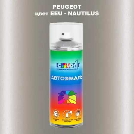 Аэрозольная краска PEUGEOT, цвет EEU - NAUTILUS