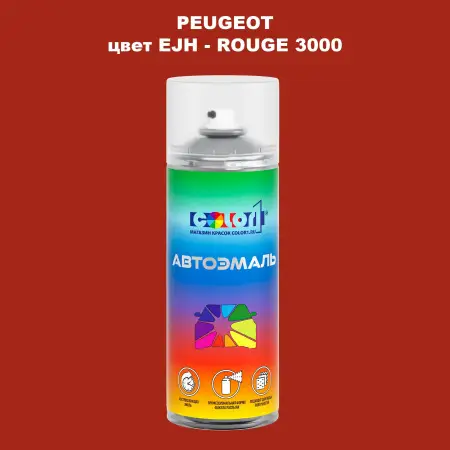 Аэрозольная краска PEUGEOT, цвет EJH - ROUGE 3000