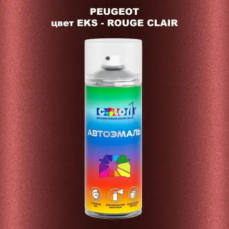 Аэрозольная краска PEUGEOT, цвет EKS - ROUGE CLAIR