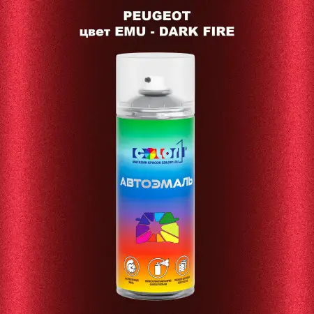 Аэрозольная краска PEUGEOT, цвет EMU - DARK FIRE