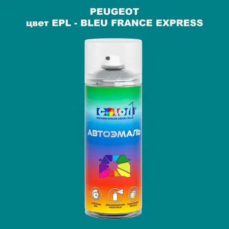 Аэрозольная краска PEUGEOT, цвет EPL - BLEU FRANCE EXPRESS