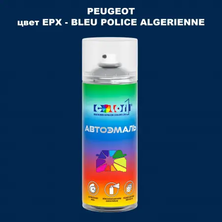 Аэрозольная краска PEUGEOT, цвет EPX - BLEU POLICE ALGERIENNE