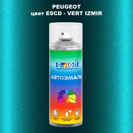 Аэрозольная краска PEUGEOT, цвет ESCD - VERT IZMIR