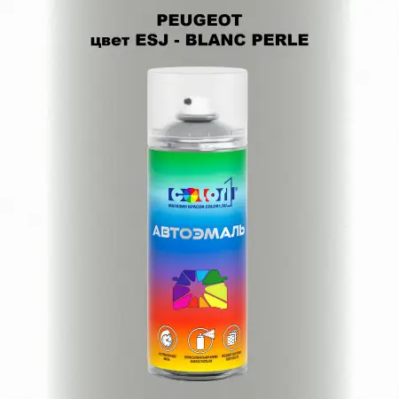 Аэрозольная краска PEUGEOT, цвет ESJ - BLANC PERLE
