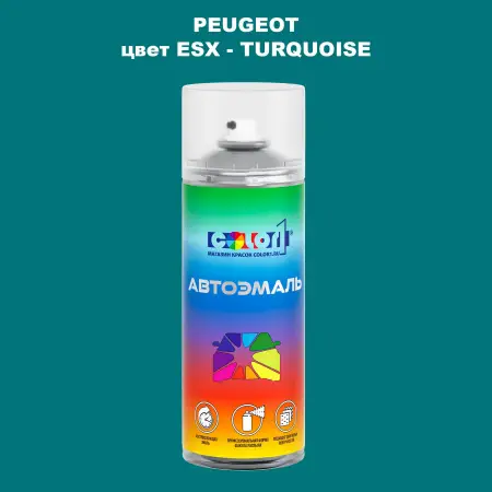 Аэрозольная краска PEUGEOT, цвет ESX - TURQUOISE