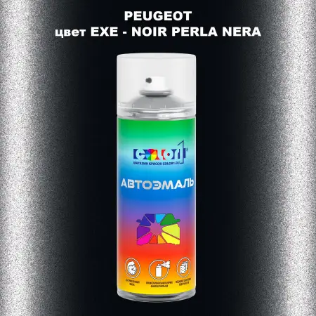 Аэрозольная краска PEUGEOT, цвет EXE - NOIR PERLA NERA