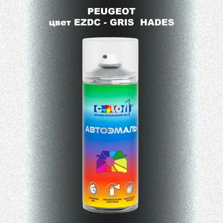 Аэрозольная краска PEUGEOT, цвет EZDC - GRIS HADES