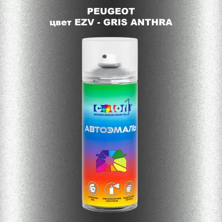 Аэрозольная краска PEUGEOT, цвет EZV - GRIS ANTHRA