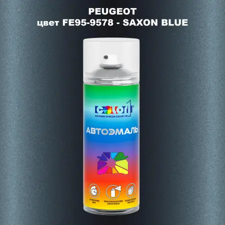 Аэрозольная краска PEUGEOT, цвет FE95-9578 - SAXON BLUE