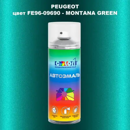 Аэрозольная краска PEUGEOT, цвет FE96-09690 - MONTANA GREEN