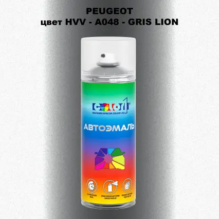 Аэрозольная краска PEUGEOT, цвет HVV - A048 - GRIS LION