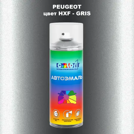 Аэрозольная краска PEUGEOT, цвет HXF - GRIS