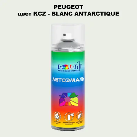 Аэрозольная краска PEUGEOT, цвет KCZ - BLANC ANTARCTIQUE