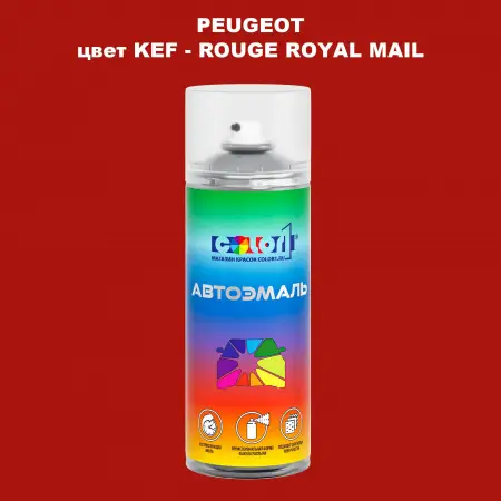 Аэрозольная краска PEUGEOT, цвет KEF - ROUGE ROYAL MAIL