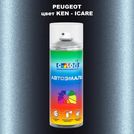 Аэрозольная краска PEUGEOT, цвет KEN - ICARE