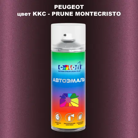 Аэрозольная краска PEUGEOT, цвет KKC - PRUNE MONTECRISTO