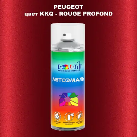 Аэрозольная краска PEUGEOT, цвет KKQ - ROUGE PROFOND