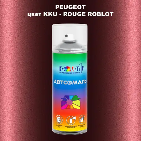 Аэрозольная краска PEUGEOT, цвет KKU - ROUGE ROBLOT