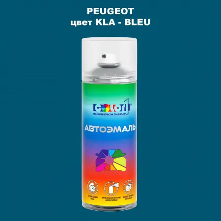 Аэрозольная краска PEUGEOT, цвет KLA - BLEU