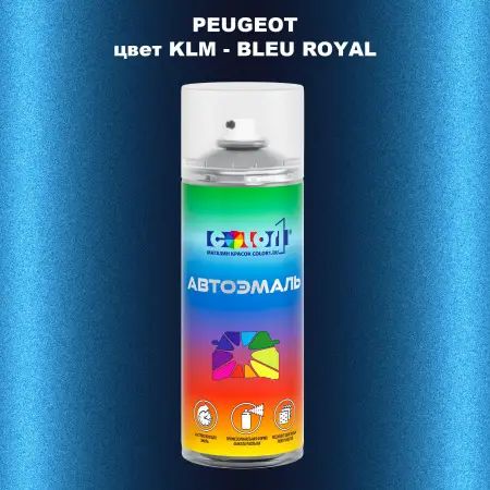 Аэрозольная краска PEUGEOT, цвет KLM - BLEU ROYAL