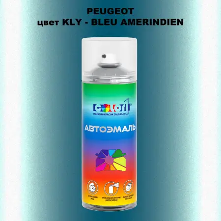 Аэрозольная краска PEUGEOT, цвет KLY - BLEU AMERINDIEN