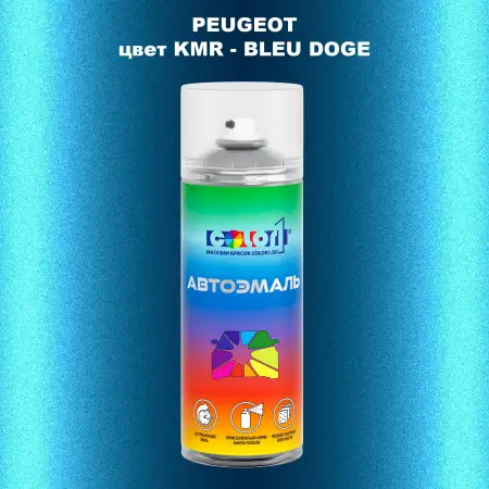 Аэрозольная краска PEUGEOT, цвет KMR - BLEU DOGE