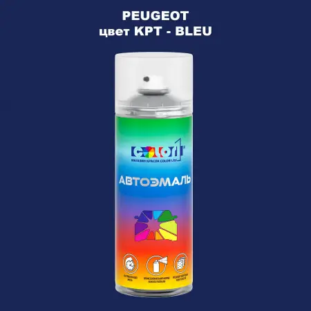 Аэрозольная краска PEUGEOT, цвет KPT - BLEU