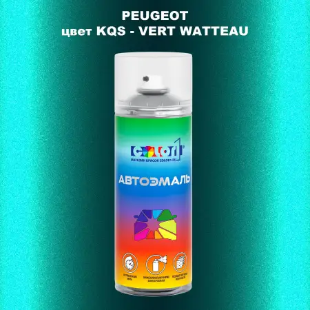 Аэрозольная краска PEUGEOT, цвет KQS - VERT WATTEAU
