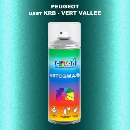 Аэрозольная краска PEUGEOT, цвет KRB - VERT VALLEE