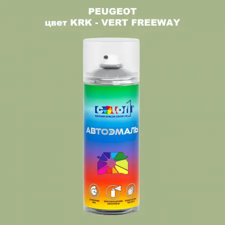 Аэрозольная краска PEUGEOT, цвет KRK - VERT FREEWAY