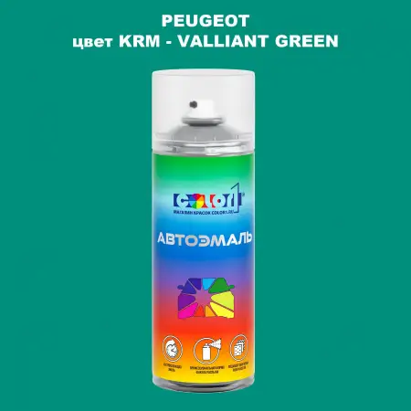 Аэрозольная краска PEUGEOT, цвет KRM - VALLIANT GREEN