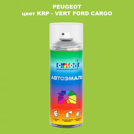 Аэрозольная краска PEUGEOT, цвет KRP - VERT FORD CARGO