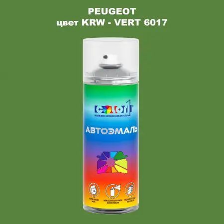 Аэрозольная краска PEUGEOT, цвет KRW - VERT 6017