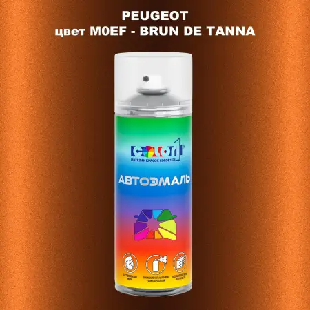 Аэрозольная краска PEUGEOT, цвет M0EF - BRUN DE TANNA