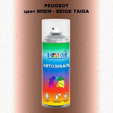 Аэрозольная краска PEUGEOT, цвет M0EM - BEIGE TAIGA