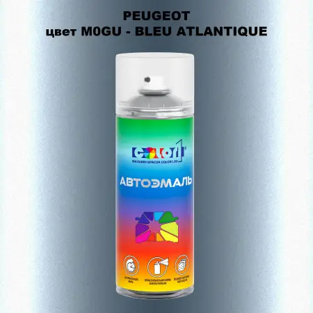 Аэрозольная краска PEUGEOT, цвет M0GU - BLEU ATLANTIQUE