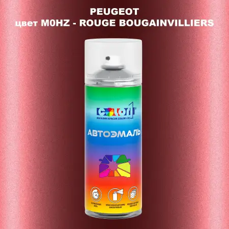 Аэрозольная краска PEUGEOT, цвет M0HZ - ROUGE BOUGAINVILLIERS